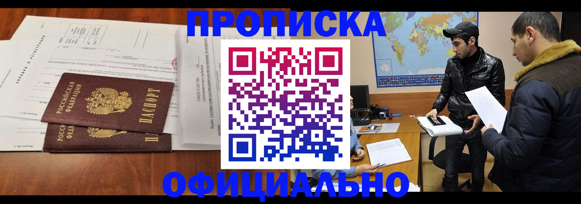 прописка для кредита в Калужской области