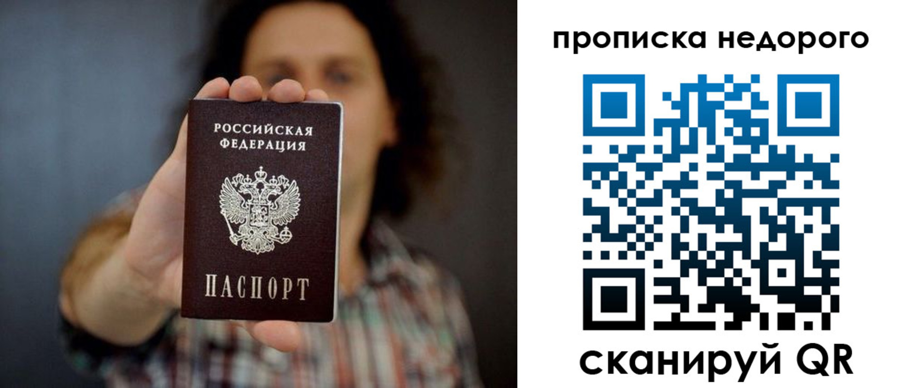 временная регистрация в квартире в Калужской области