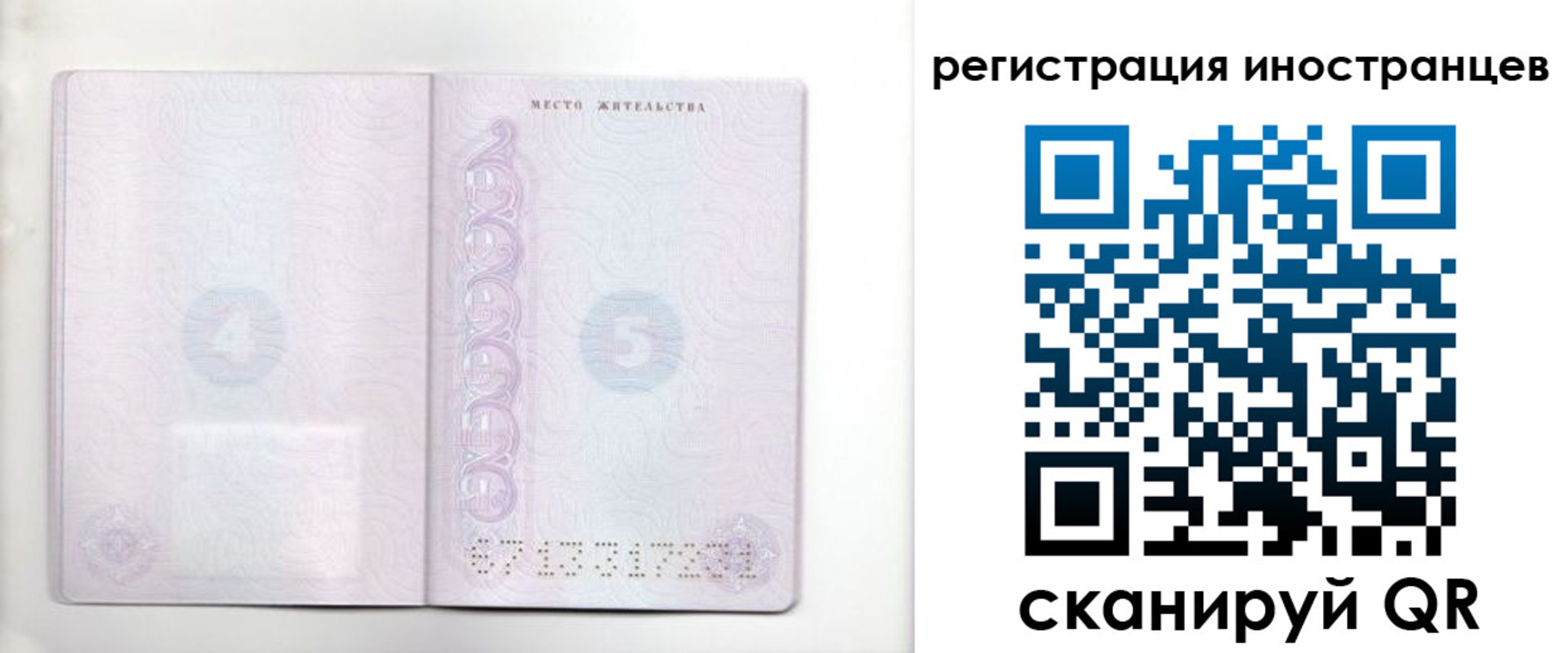 временная регистрация в Калужской области