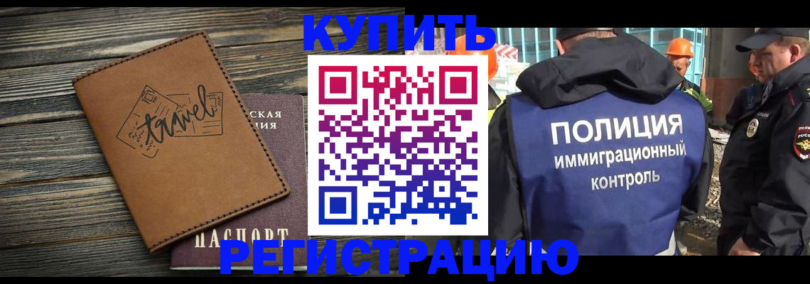временная регистрация в Калужской области