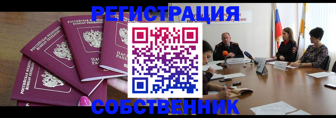 прописка ребенка в Калужской области