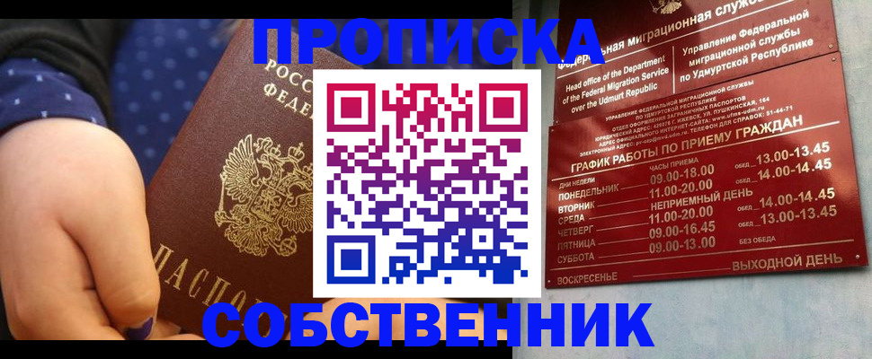 временная регистрация недорого в Калужской области