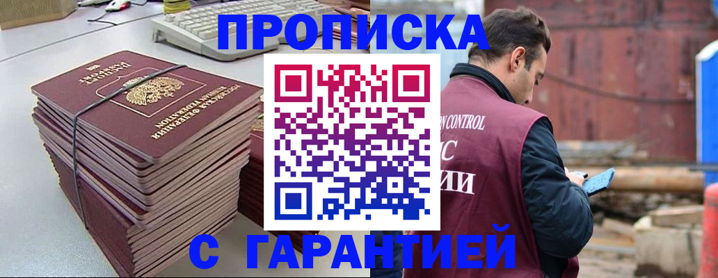 временная прописка в Калужской области
