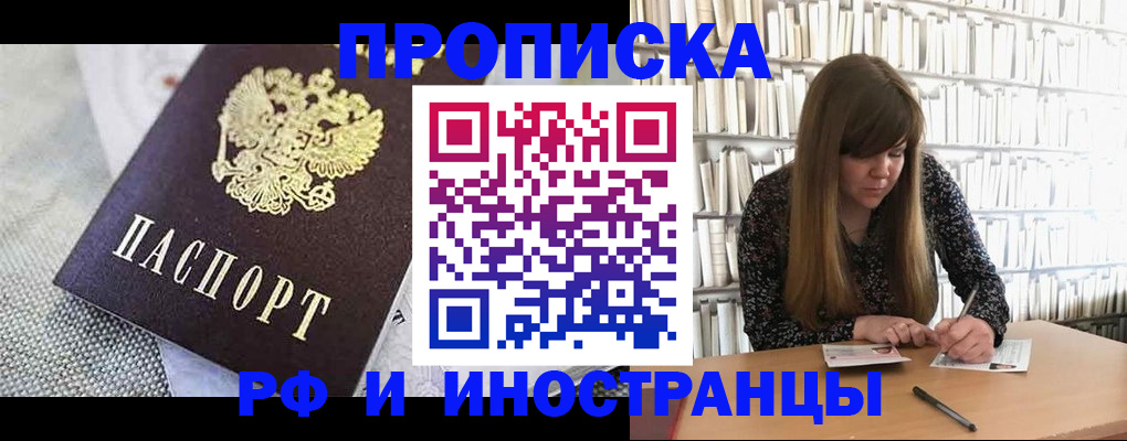 прописка для кредита в Калужской области