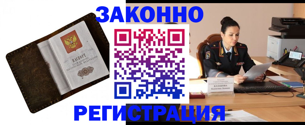 временная регистрация недорого в Калужской области