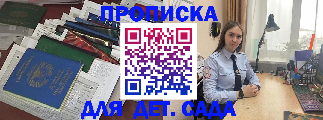 временная регистрация купить в Калужской области