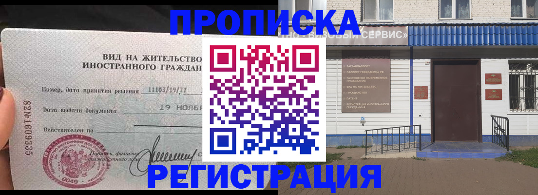 прописка для военкомата в Калужской области
