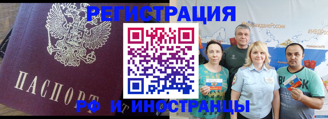 временная регистрация в квартире в Калужской области