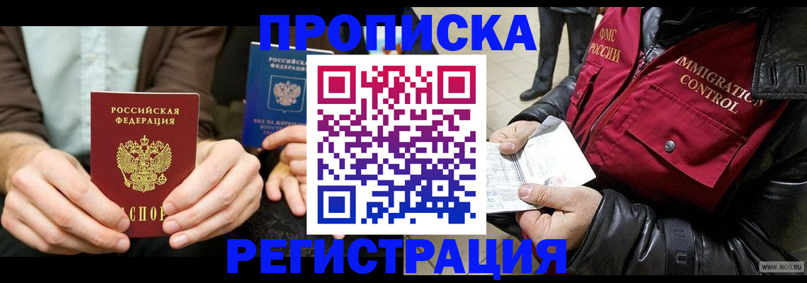 регистрация в Калужской области